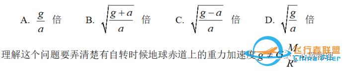 赤道上的物体近地卫星与同步卫星对比w8.jpg