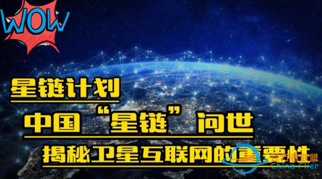 在等什么？中国星链1.3万颗卫星已备好，不发送是让美国占先机？-1.jpg