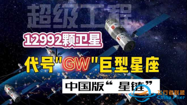 在等什么？中国星链1.3万颗卫星已备好，不发送是让美国占先机？-2.jpg