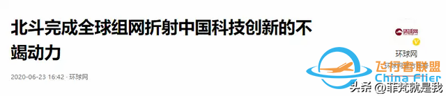 中美俄卫星大比拼：美国0.1米，俄罗斯1.5米，中国北斗能有多准？-11.jpg