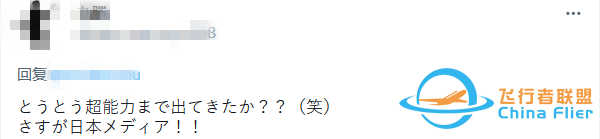 火箭发射失败,日本专家:中国超能力部队用意念干扰我们w5.jpg