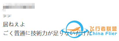 火箭发射失败,日本专家:中国超能力部队用意念干扰我们w13.jpg