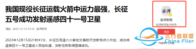 技不如人？中国顶级运载火箭，能力还不如美国二流火箭的一半！-7.jpg