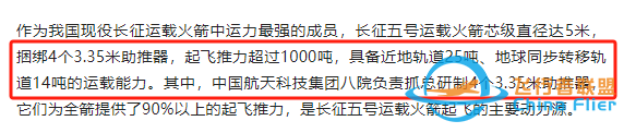 技不如人？中国顶级运载火箭，能力还不如美国二流火箭的一半！-8.jpg