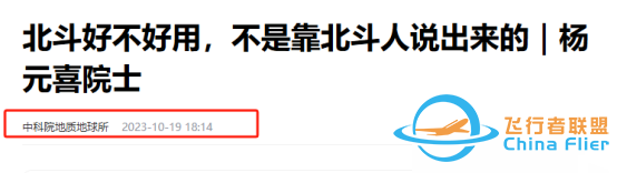 北斗卫星被美国击落，中国该怎么办？4大杀手锏为我国保驾护航-8.jpg