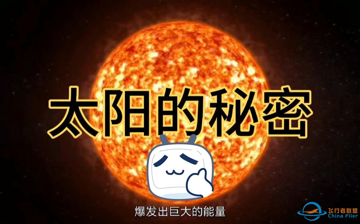 《宇宙》：太阳的秘密-1.jpg