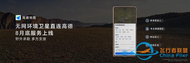 高德地图iOS版更新15.0.0：性能全面提升，北斗卫星无网导航-3.jpg