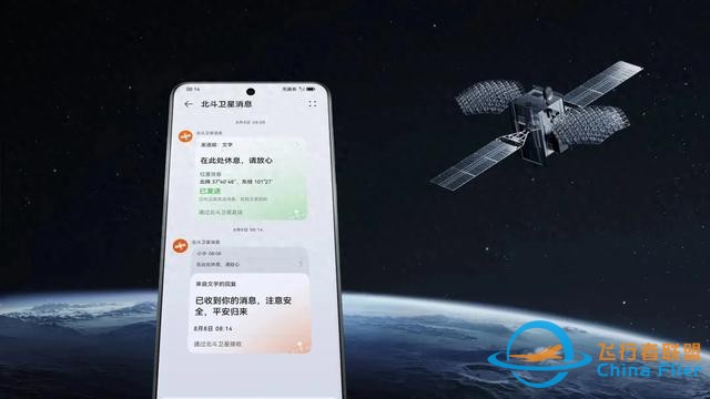 不用办电信卡了，卫星通信即将普及三大运营商-1.jpg