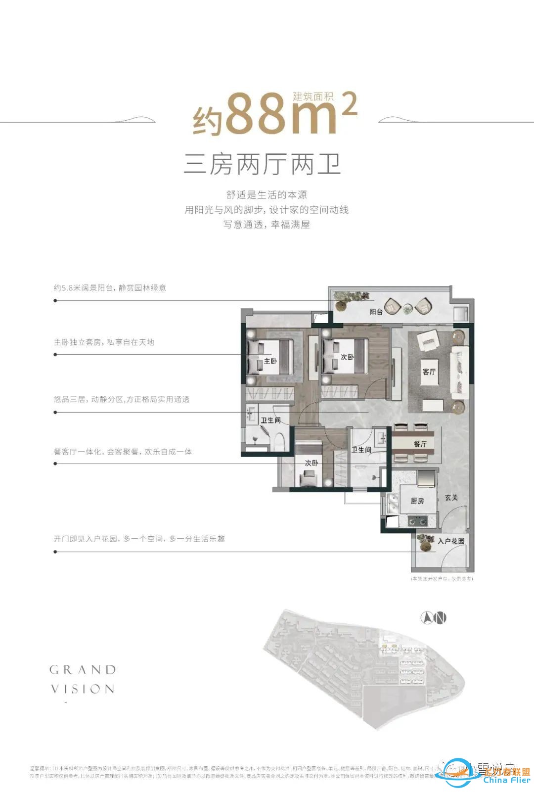 黄埔知识城小行星 新盘入市!知识城·悦辰壹号!主推88-163平住宅及叠拼别墅w4.jpg