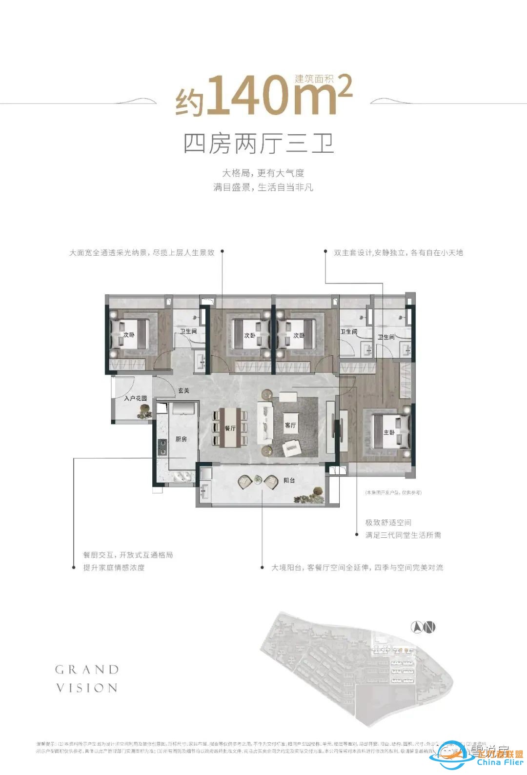 黄埔知识城小行星 新盘入市!知识城·悦辰壹号!主推88-163平住宅及叠拼别墅w8.jpg