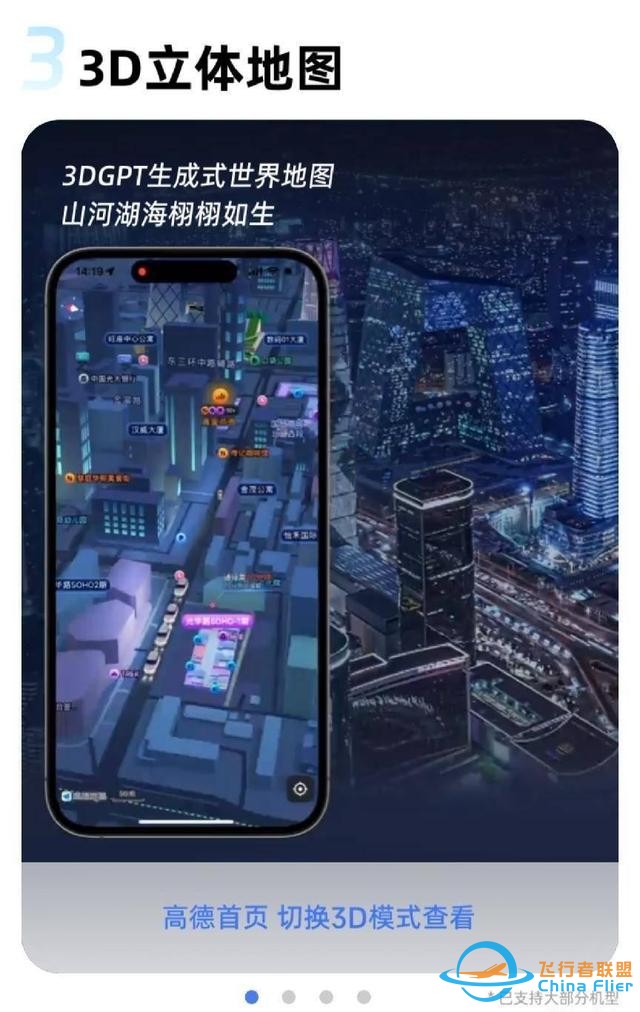 V15.0尝鲜高德地图升级：北斗卫星导航助力，卫星求救功能更完善-4.jpg