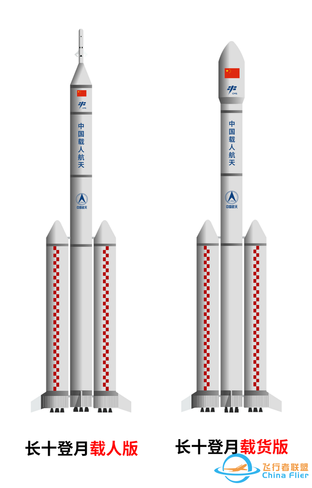 新一代载人登月火箭：长征十号-2.jpg