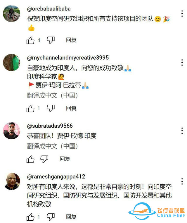 印度人藏不住的兴奋，27马赫空天飞机，四战四捷，俄罗斯还没有-7.jpg