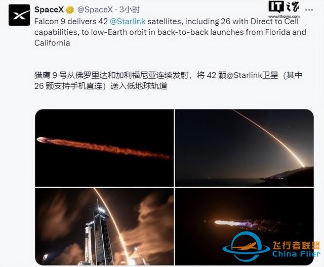 一个小时内，SpaceX如何重新获得FAA的飞行许可？-2.jpg