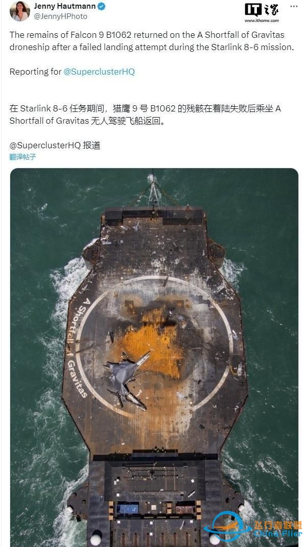 一个小时内，SpaceX如何重新获得FAA的飞行许可？-8.jpg