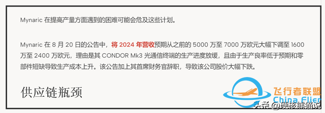 美卫星因激光通信拖后腿，中国却不断突破，美国航天明珠所剩不多-4.jpg