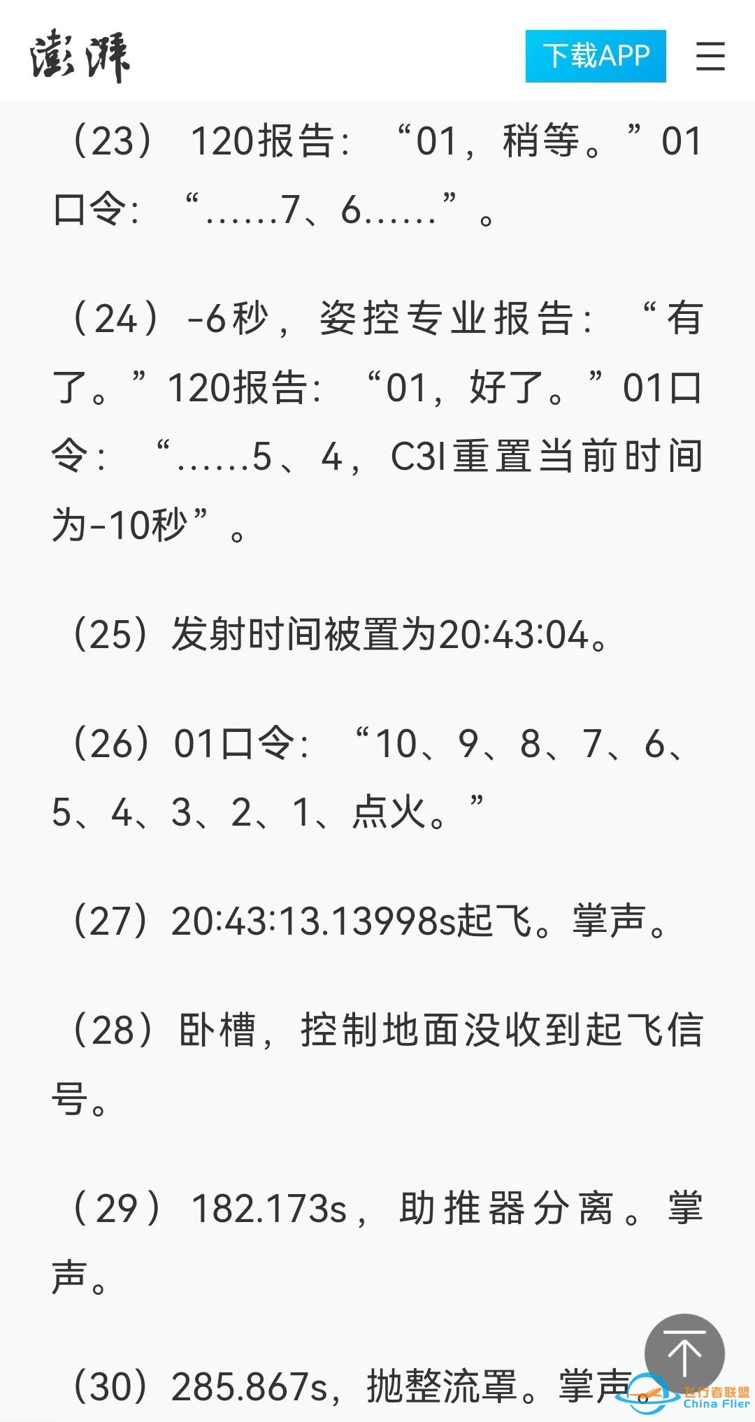 长征九号的推力达到7、8 千吨难度在哪？-6.jpg