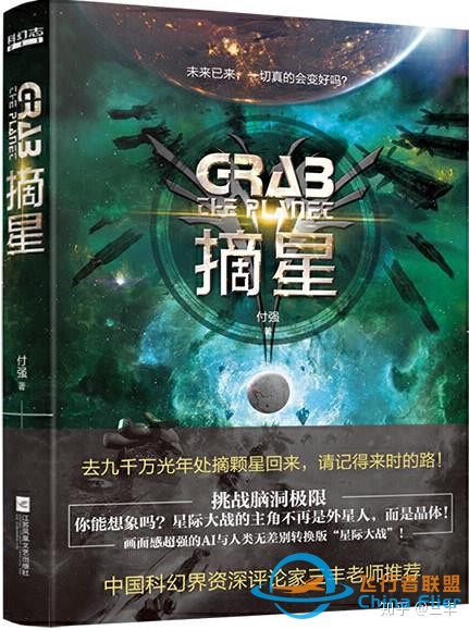 《星云科幻评论》2019推荐阅读名单-4.jpg