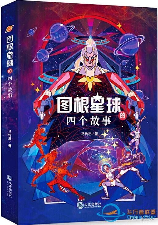 《星云科幻评论》2019推荐阅读名单-5.jpg