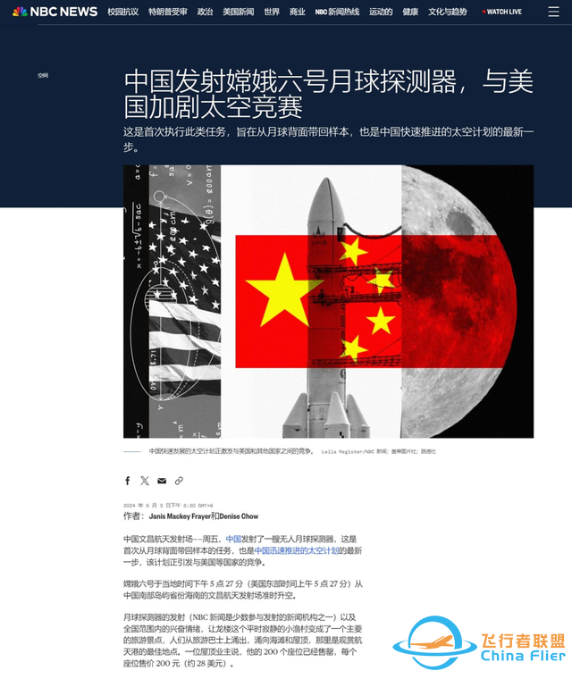 玩美国两次!嫦娥月背采样:采完正面采反面,中国变着法子恶心美国-11.jpg