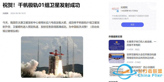 中国火箭自爆产生碎片，美国咬住不放：顶级侦察卫星轨道遭破坏-1.jpg