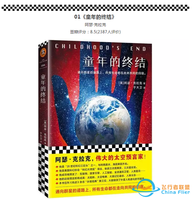 书单来了｜5本脑洞惊人的科幻小说！预言了宇宙的无数种可能-2.jpg