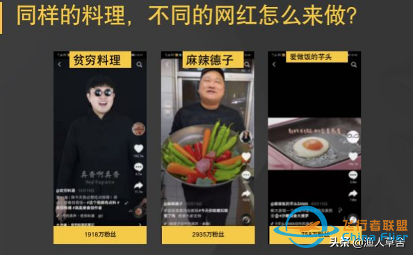 如何成为顶级网红？一个火箭模型帮你找准定位-5.jpg