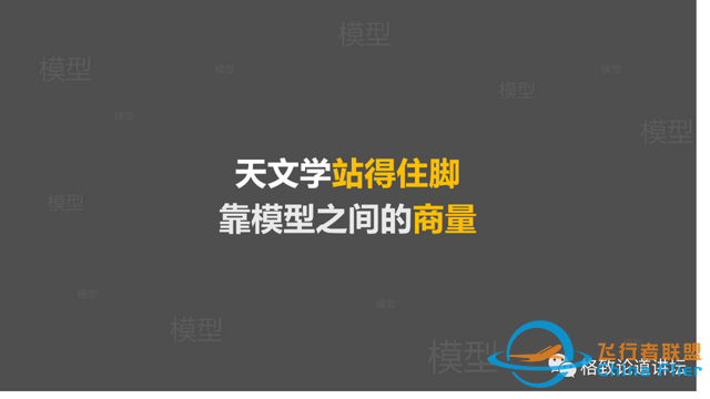 天文学是最“保守”的科学，天文学家却最爱“打群架”-3.jpg