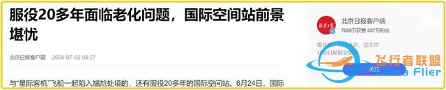 国际空间站脱轨：46台发动机来推，印、日等17国加入中国空间站-16.jpg