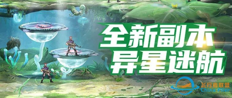 魂斗罗卫星升空纪念册!预约分享领免费火箭附件!w9.jpg