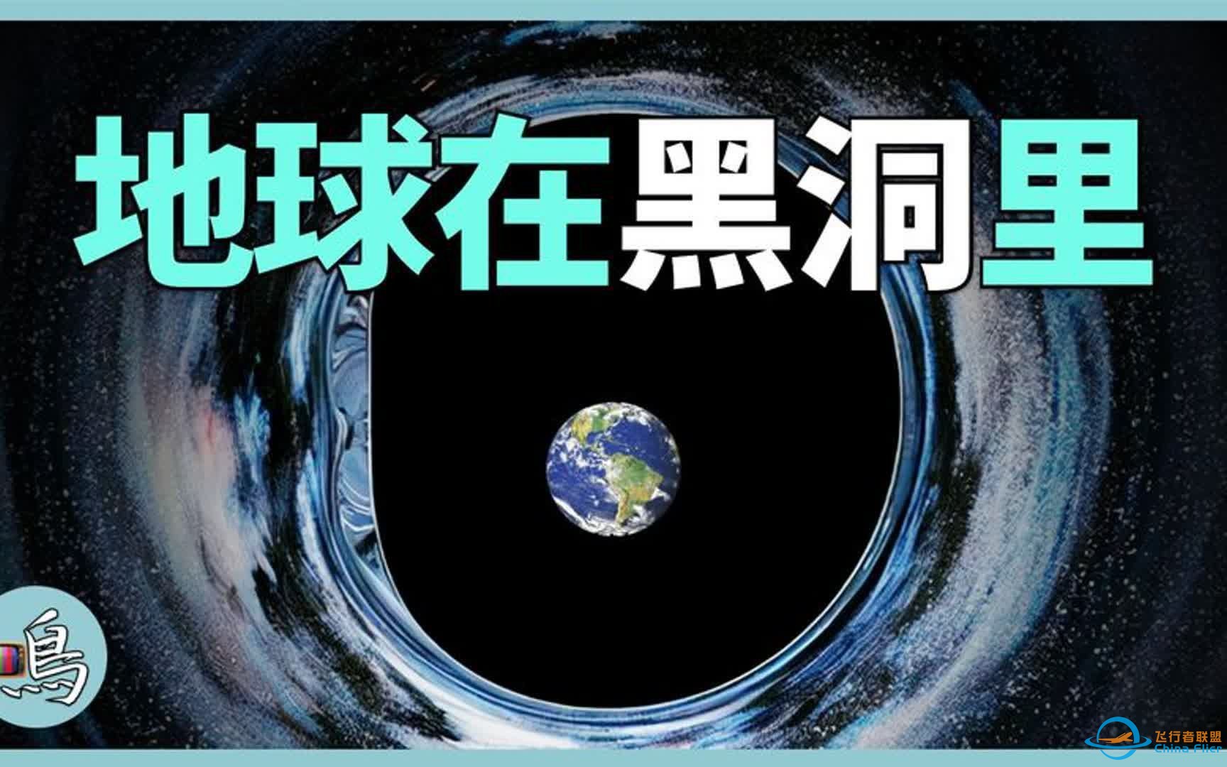 我们是否生活在黑洞里？黑洞外面还有宇宙吗-1.jpg