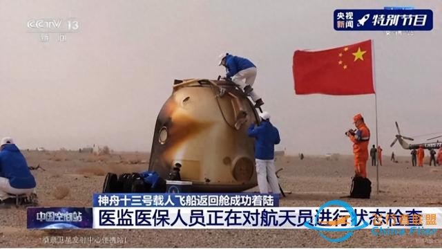 宇宙飞船还是航天飞机——解决重大分歧的中国办法-1.jpg