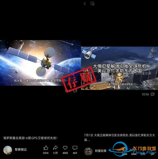 明查｜俄罗斯卫星解体砸中GPS和“星链”卫星？-3.jpg