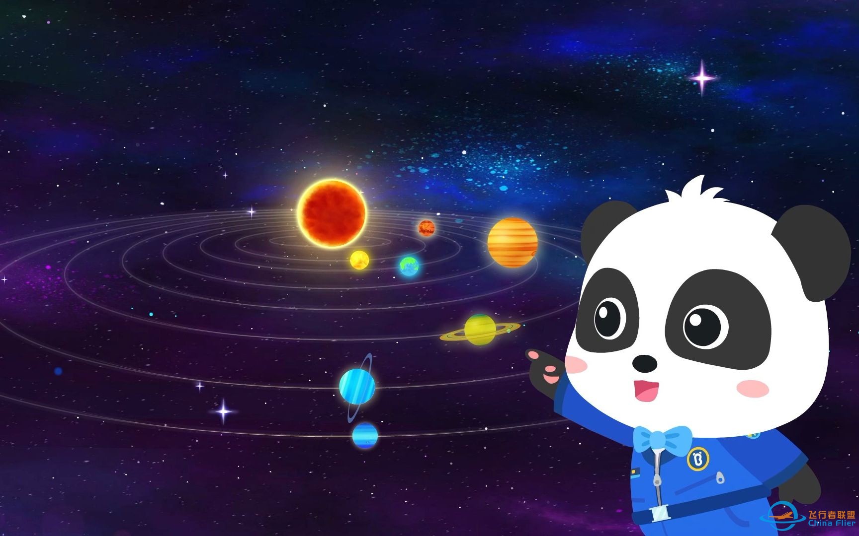 宝宝巴士太空探秘 第2集 我们的太阳系-1.jpg