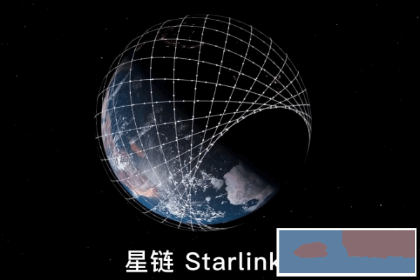 马斯克的星链是什么z1.jpg