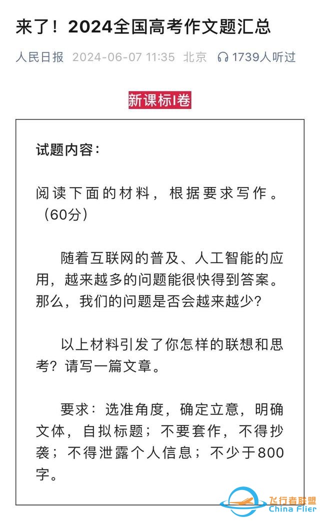 今年高考作文很科幻，读过《太空之城·反击》的表示没有压力！-2.jpg