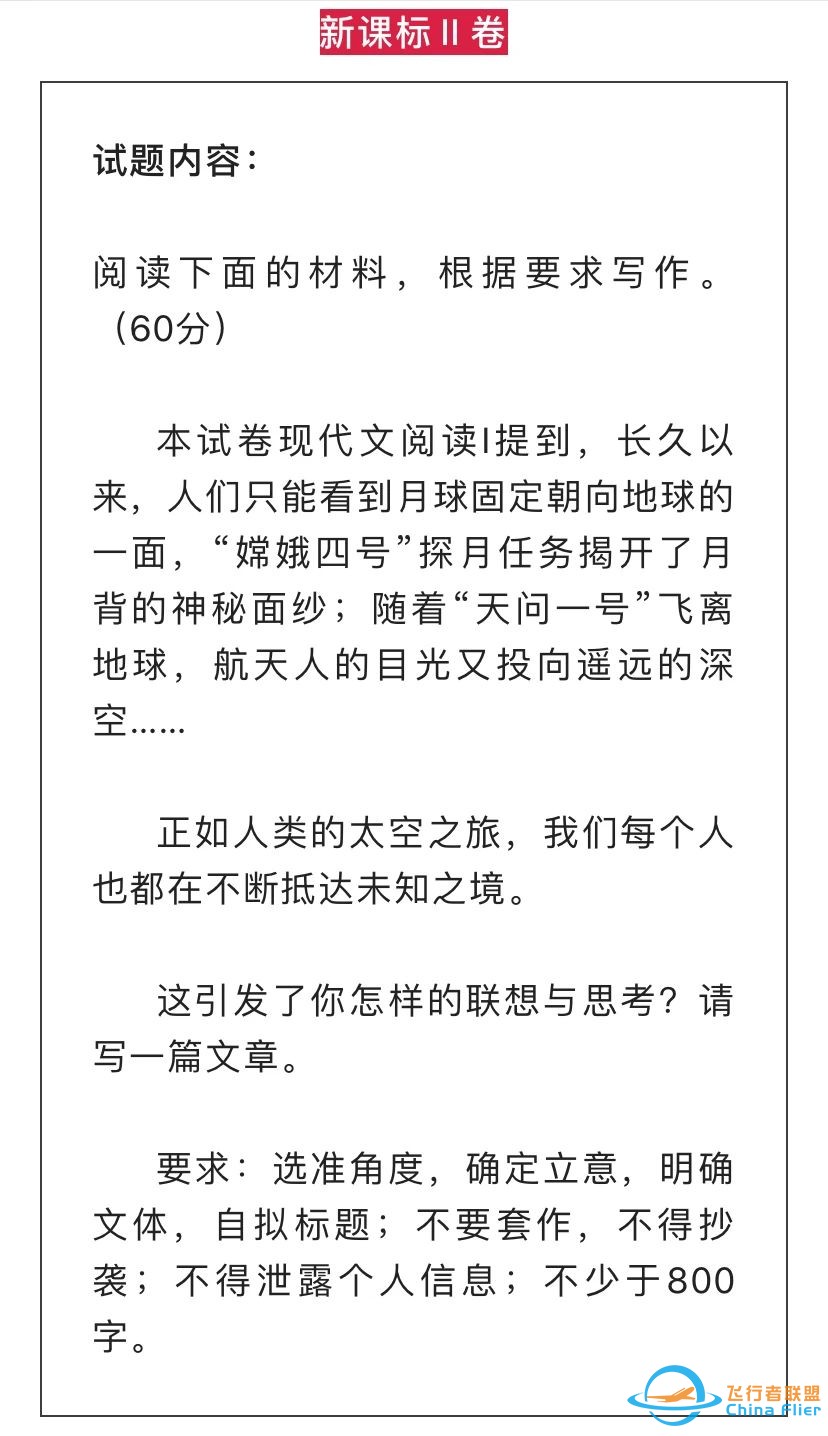 今年高考作文很科幻，读过《太空之城·反击》的表示没有压力！-3.jpg