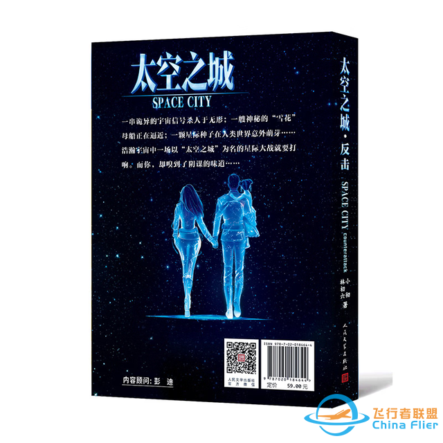 上线预售立破1万册，这本科幻小说究竟有何魔力？-7.jpg