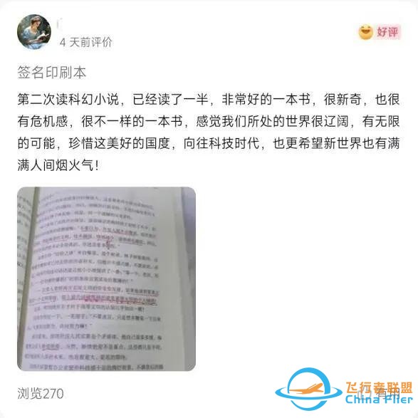 上线预售立破1万册，这本科幻小说究竟有何魔力？-9.jpg