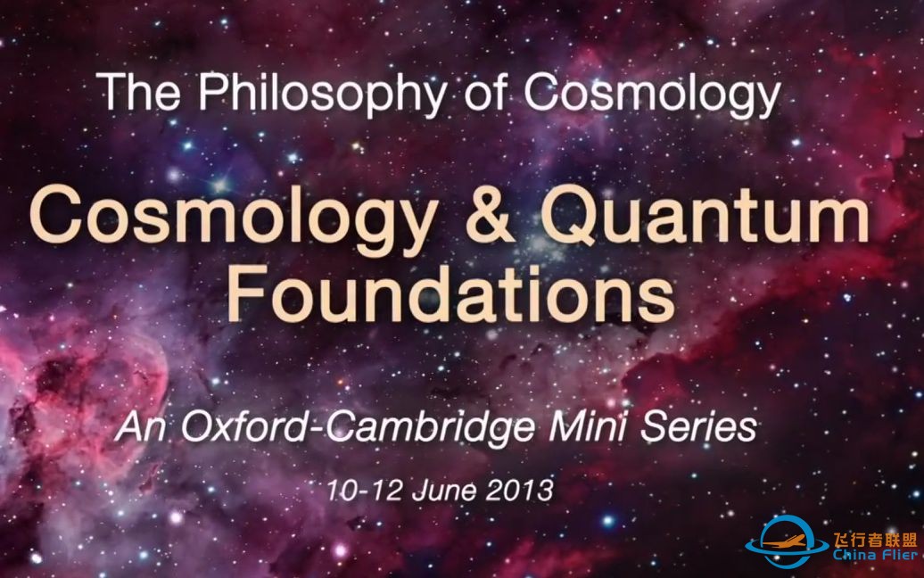 宇宙学与量子基础【Philosophy of cosmology】-1.jpg