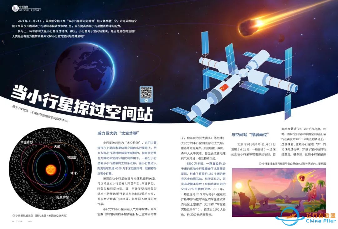 “行星科学”——《知识就是力量》2024年10月刊主题征文开始啦!w3.jpg