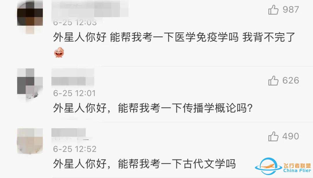 地球已被外星系观察好多年?网友评论亮了!w6.jpg