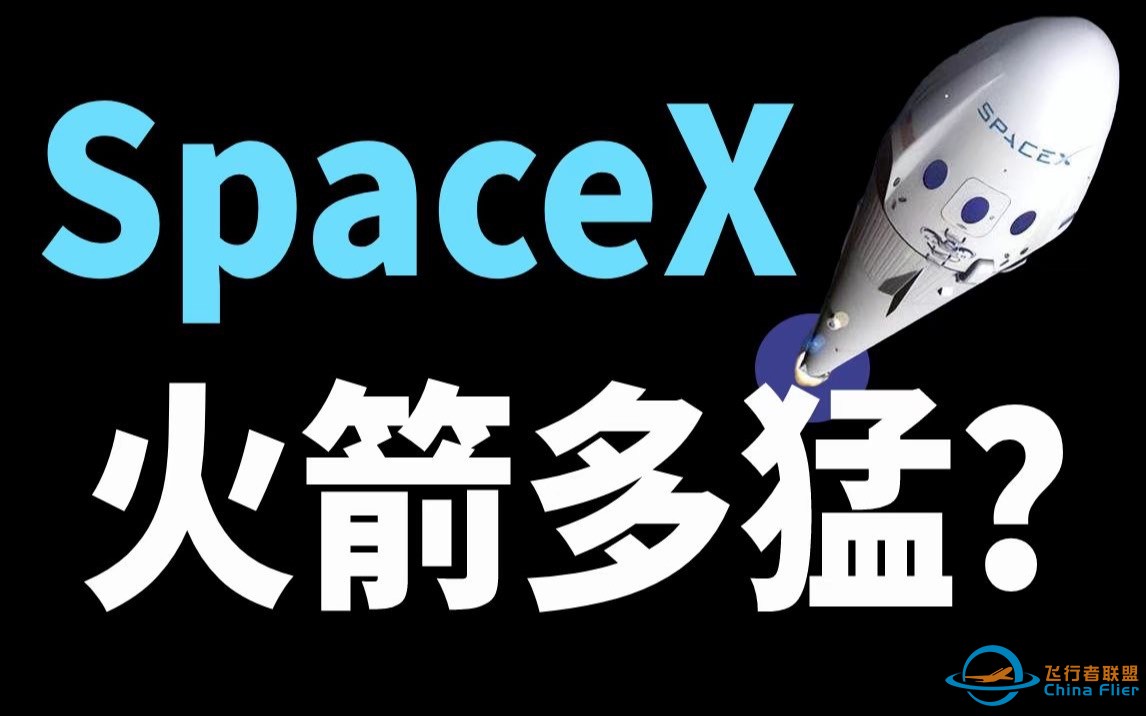 全网最硬解读：SpaceX火箭发动机有多猛？马斯克为啥买推特？华为发布会有啥惊喜？【大小马聊科技17】-1.jpg