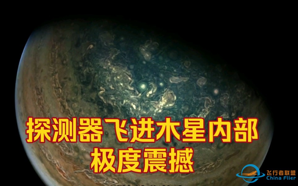 伽利略大气层探测器飞入木星内部，场面非常壮观！-1.jpg