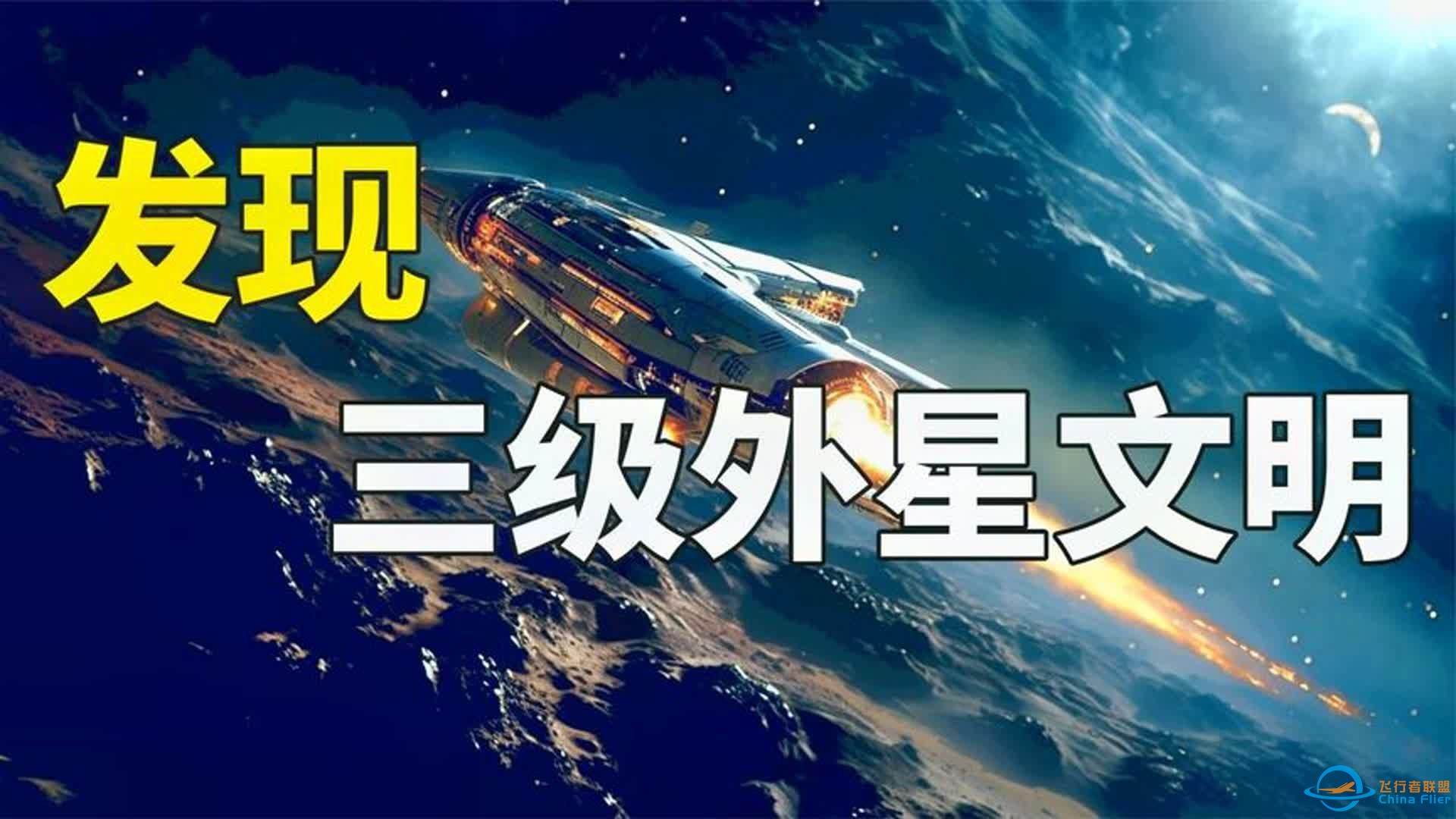 继美国官方承认外星人后，科学家：找到了外星文明存在的证据！-1.jpg