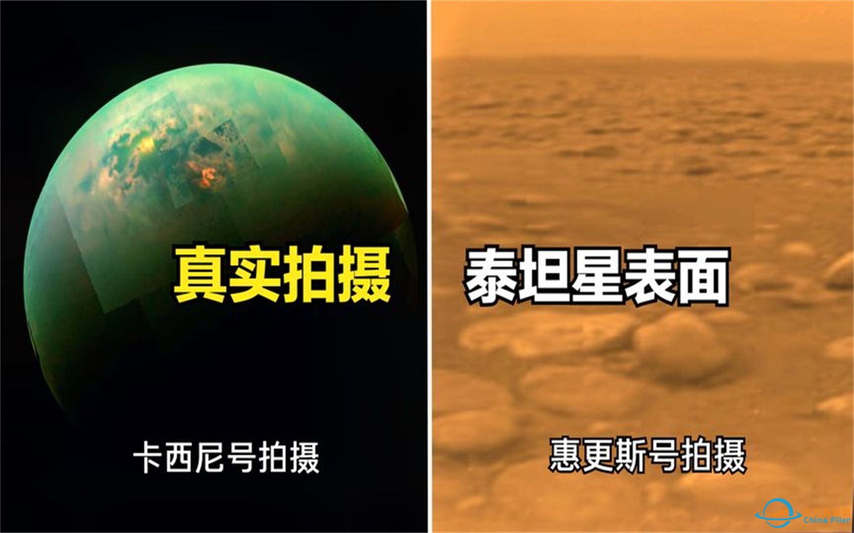 探测器抵达泰坦星，拍下真实画面！这个星球，可能存在外星生命-1.jpg