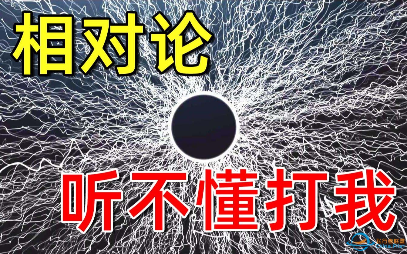 幼儿园毕业就能推导出的相对论宇宙！听不懂打我！-1.jpg