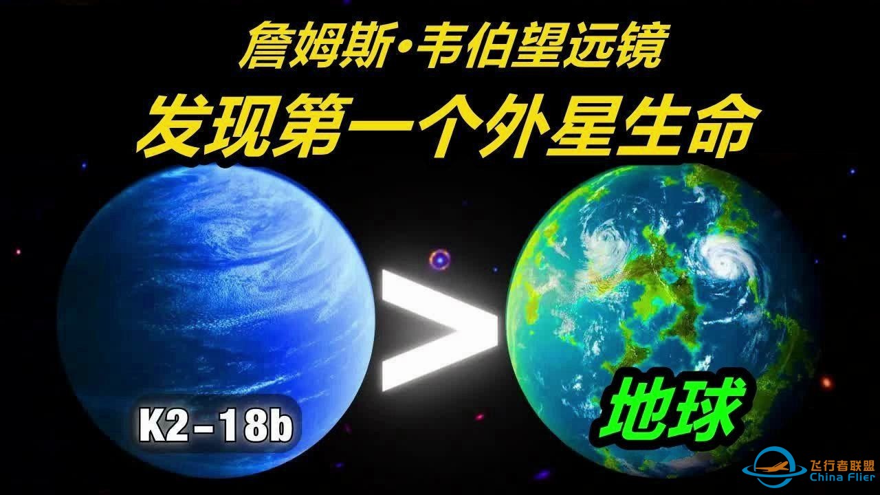 詹姆斯·韦伯望远镜首次确定NASA在K2-18b行星上发现了外星生命-1.jpg