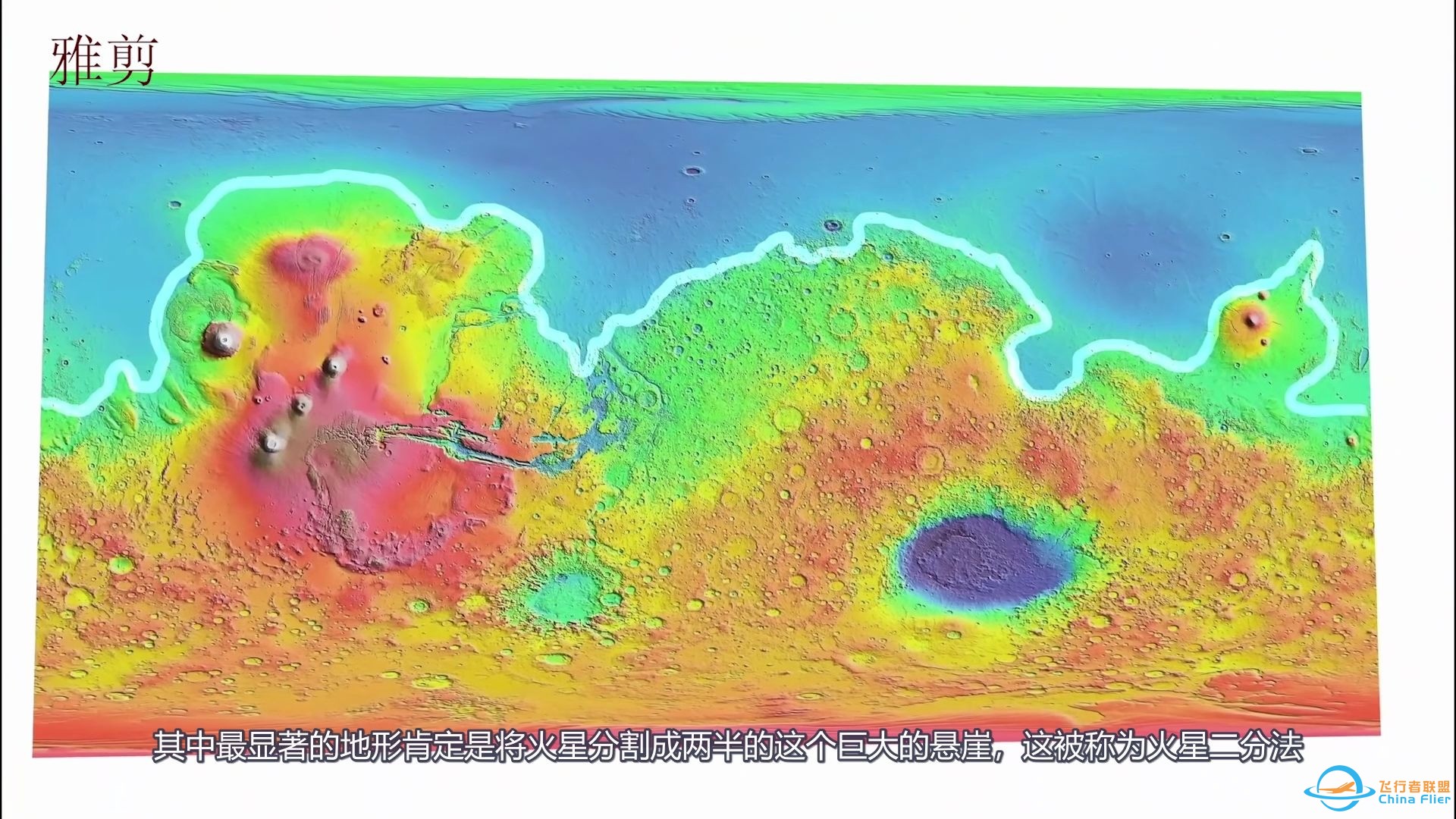 火星地理知识介绍-1.jpg