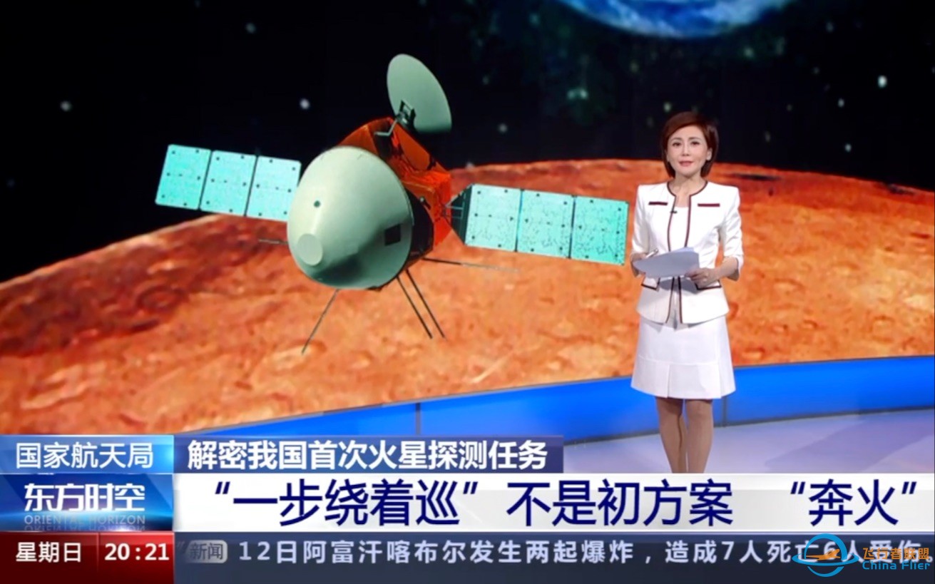 国家航天局：火星探测&quot;一步实现绕着巡，二步完成采样回&quot;-1.jpg